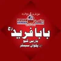 Baba Fareed Fast Food Center 