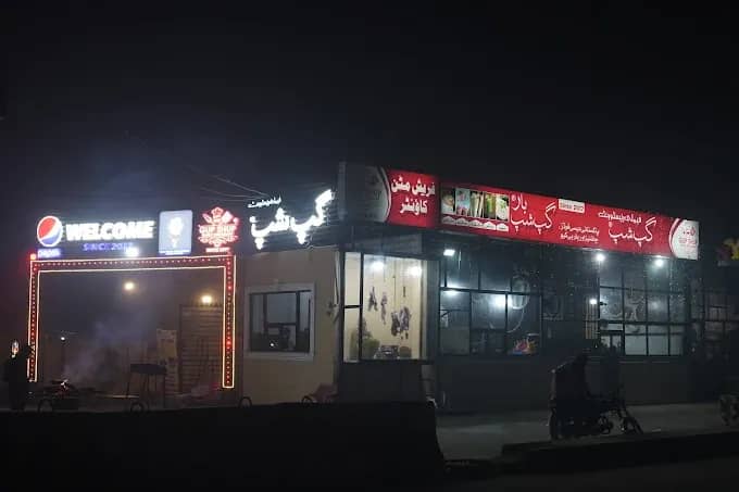 Gup Shup Family Restaurant