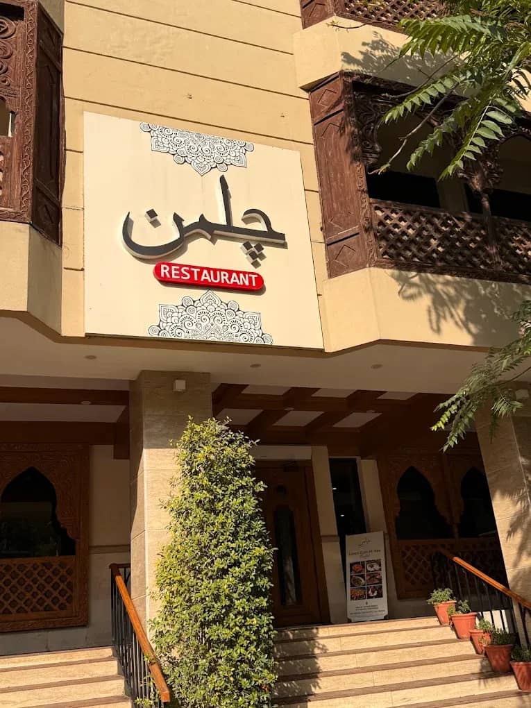 Chilman Restaurant