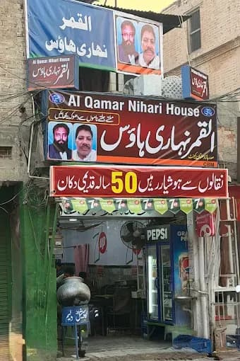 Al Qamar Nihari - Main Entrance