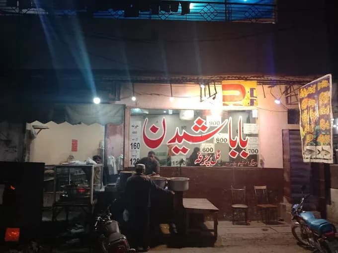Baba Sheedan Restaurant - Main Entrance