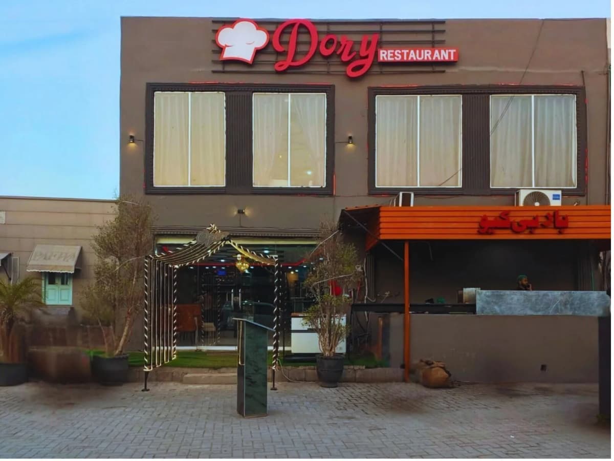 Dory Restaurant - Main Entrance