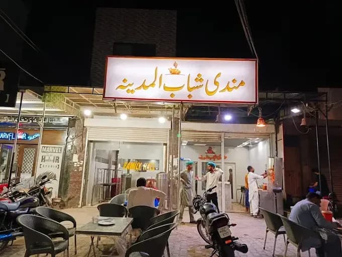 Mandi Shabab Al Madinah - Main Entrance