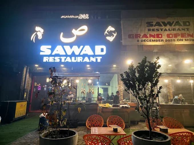 Sawad Restaurant - Main Entrance