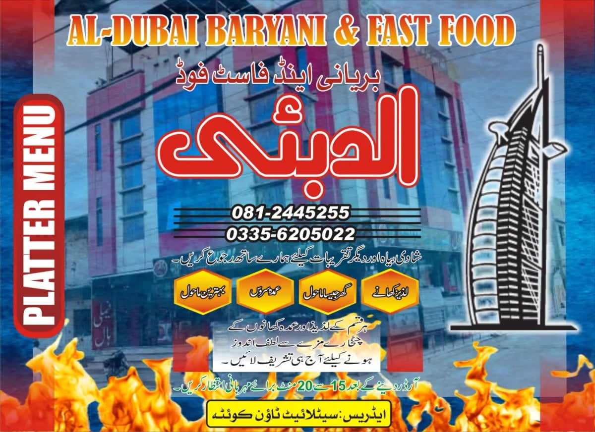 Al Dubai Biryani & Fast Food