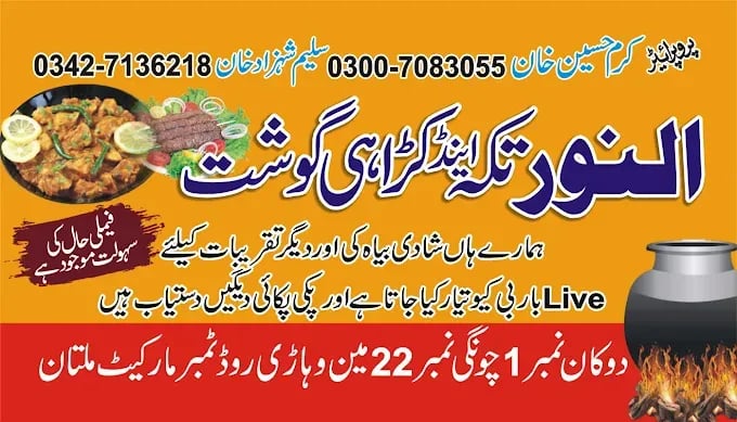 Al Noor Tikka & Barbeque Restaurant 