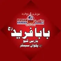 Baba Fareed Fast Food Center 