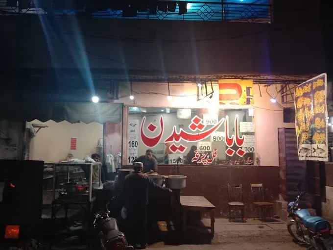 Baba Sheedan Restaurant