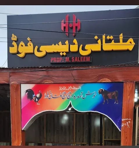 H.H Multani Desi Food