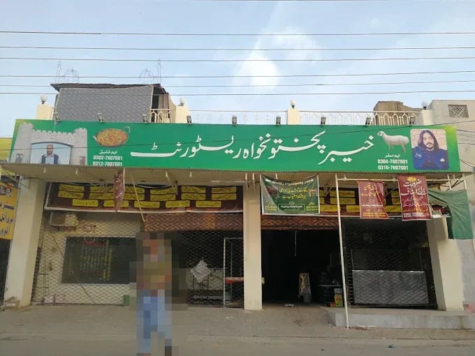 Khyber Pakhtunkhwa Restaurant