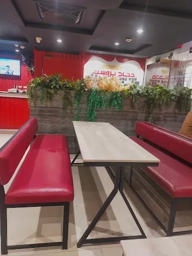 Interior view of Dajaj Broast  restaurant
