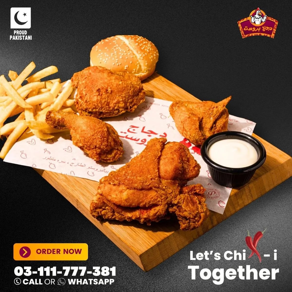 Food view of Dajaj Broast  restaurant