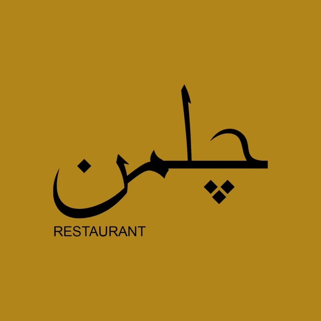 Chilman Restaurant