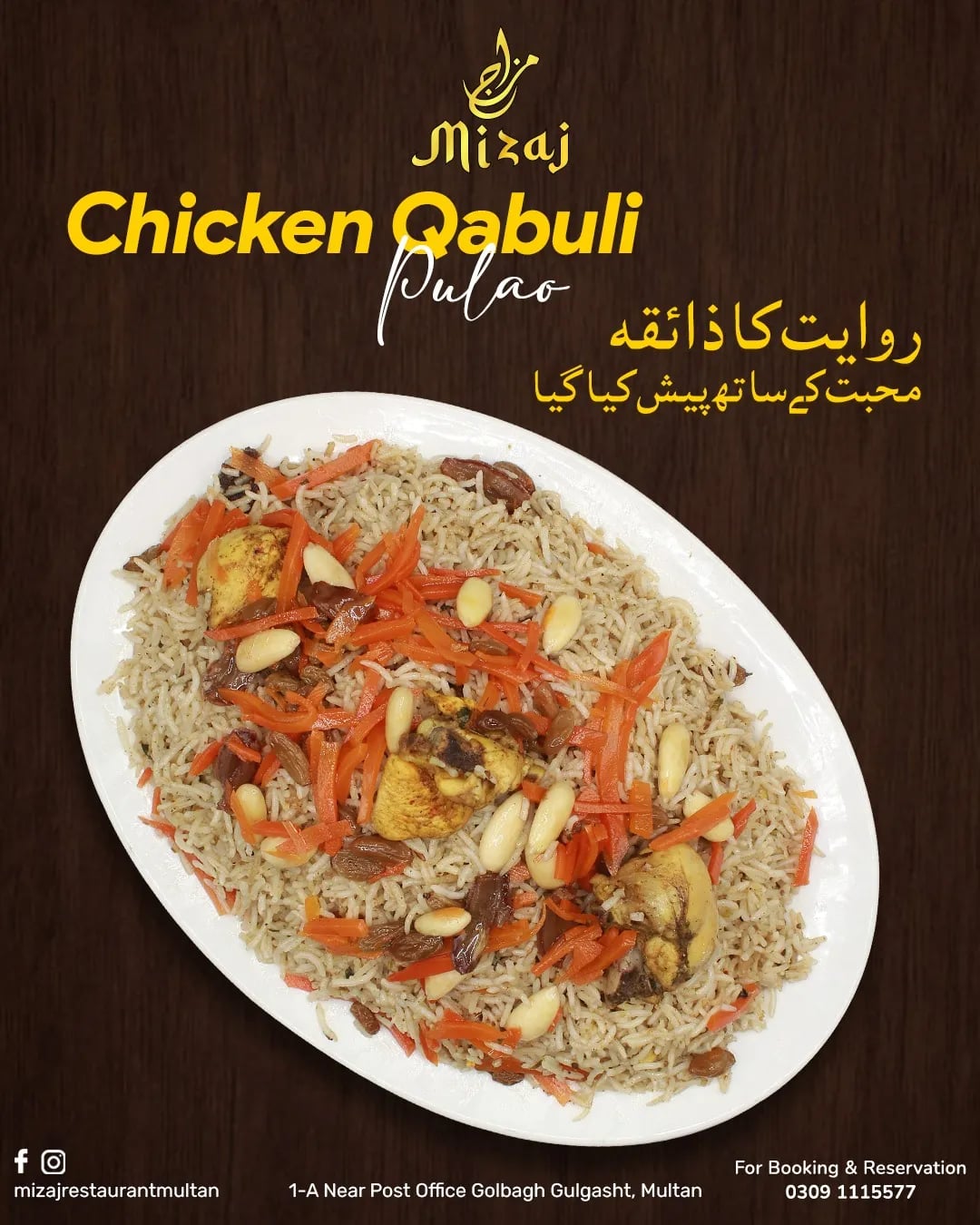 Food view of Mizaj Restaurant restaurant