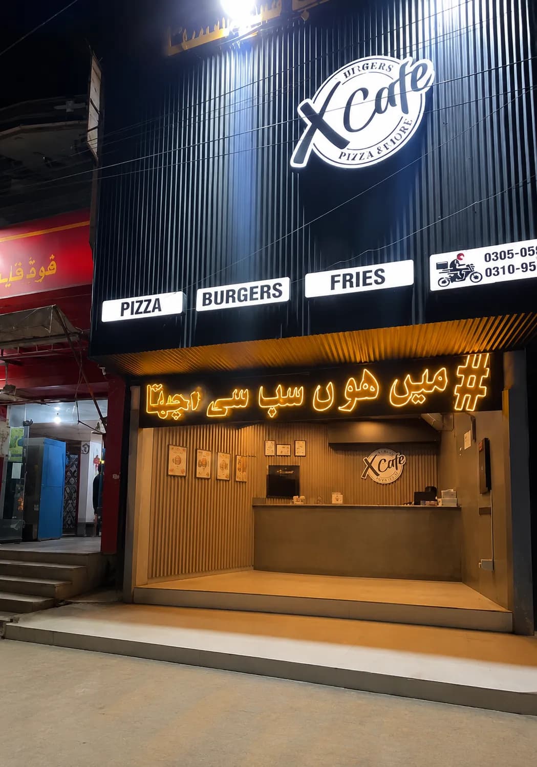 X Cafe - Main Entrance