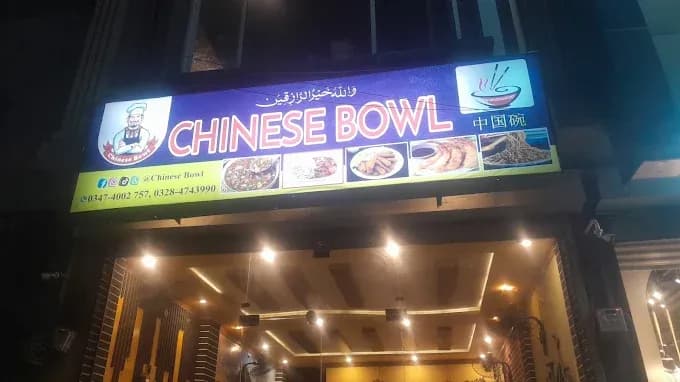 Chinese Bowl - Main Entrance