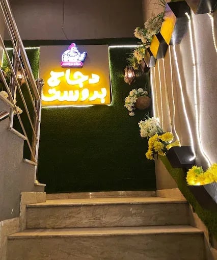 Vibes view of Dajaj Broast restaurant